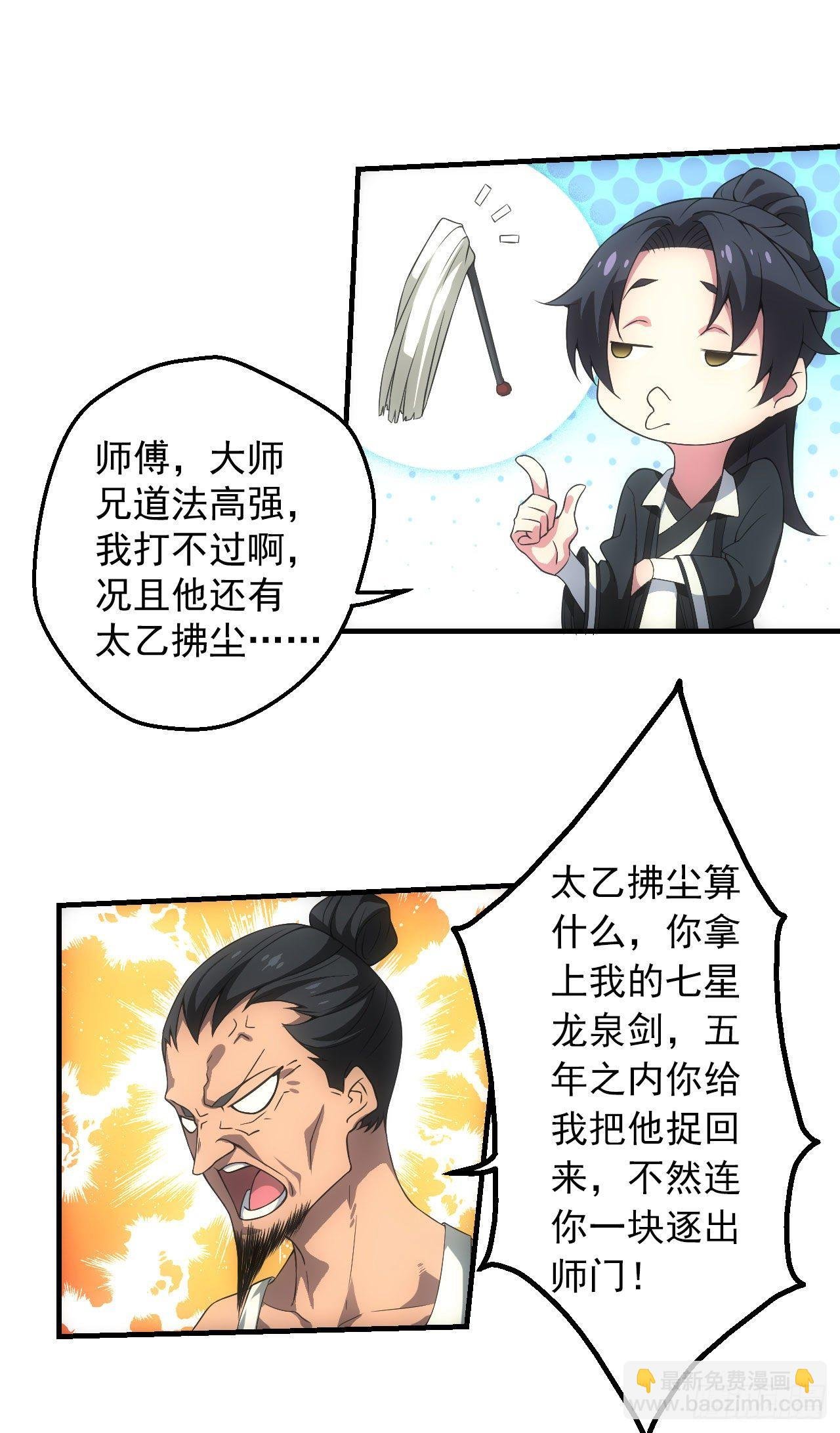 天师下山