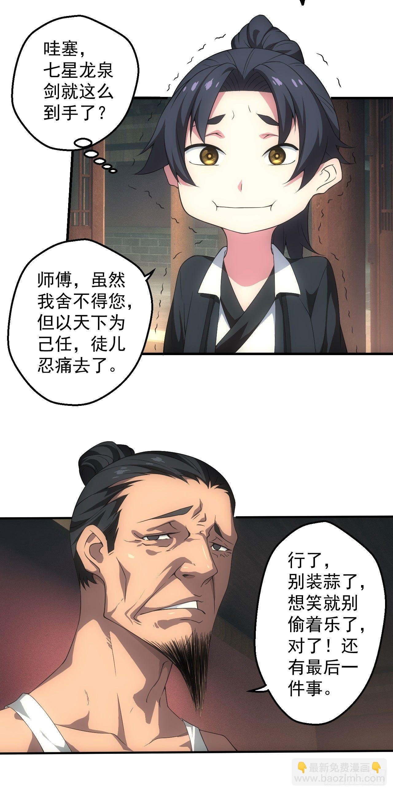 天师下山