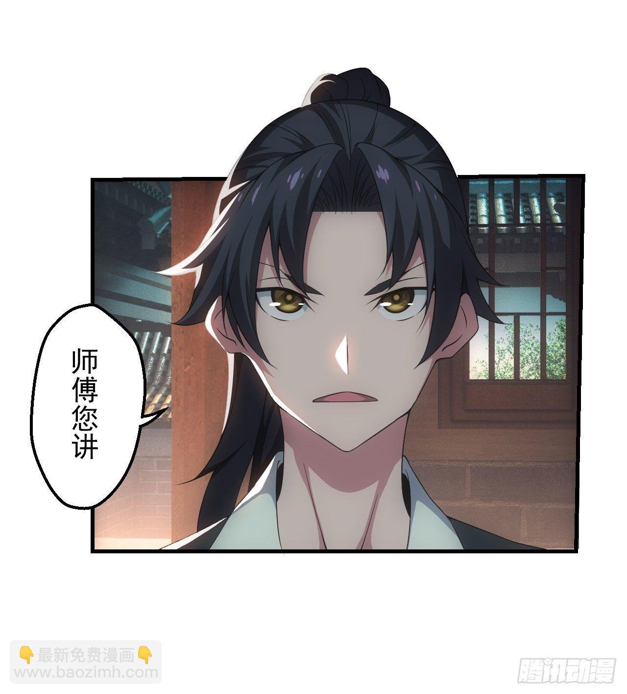 天师下山