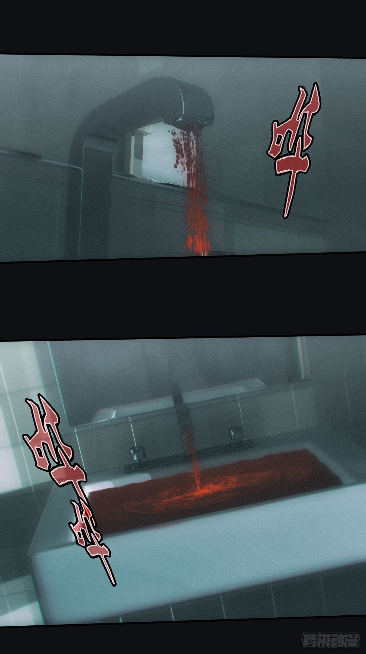 伏法