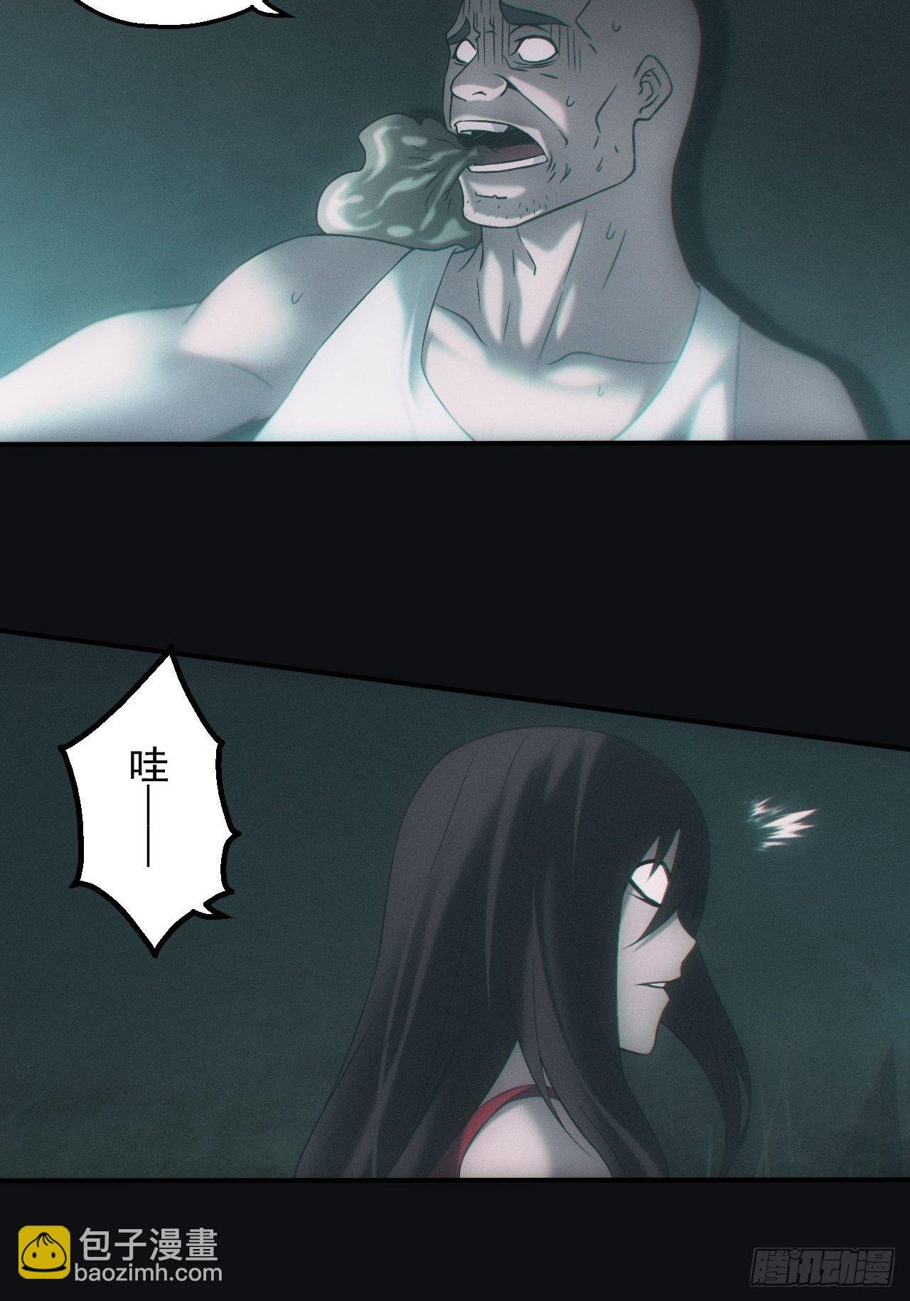 伏法