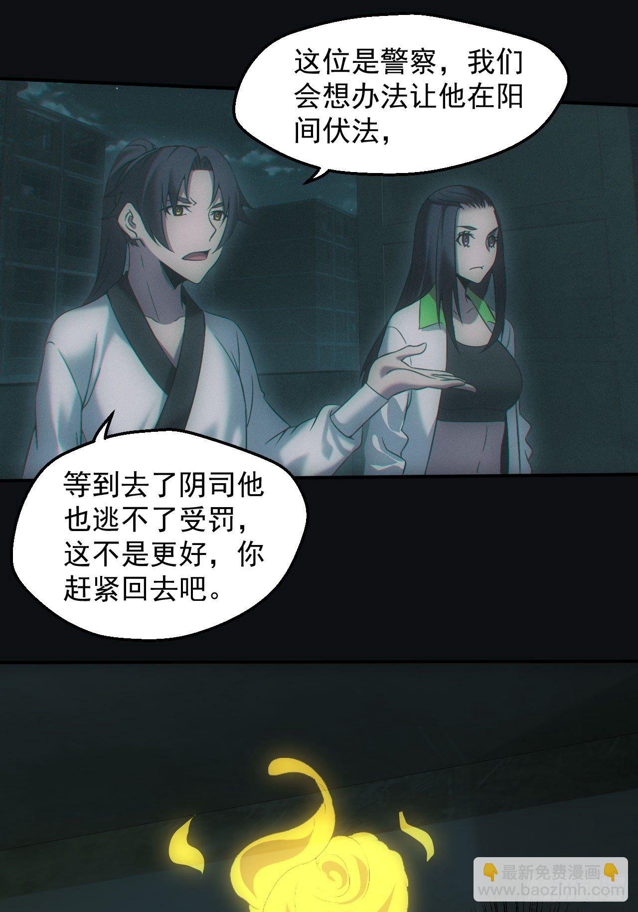 伏法