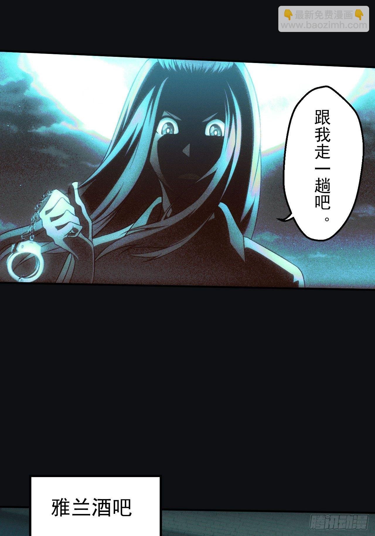 伏法