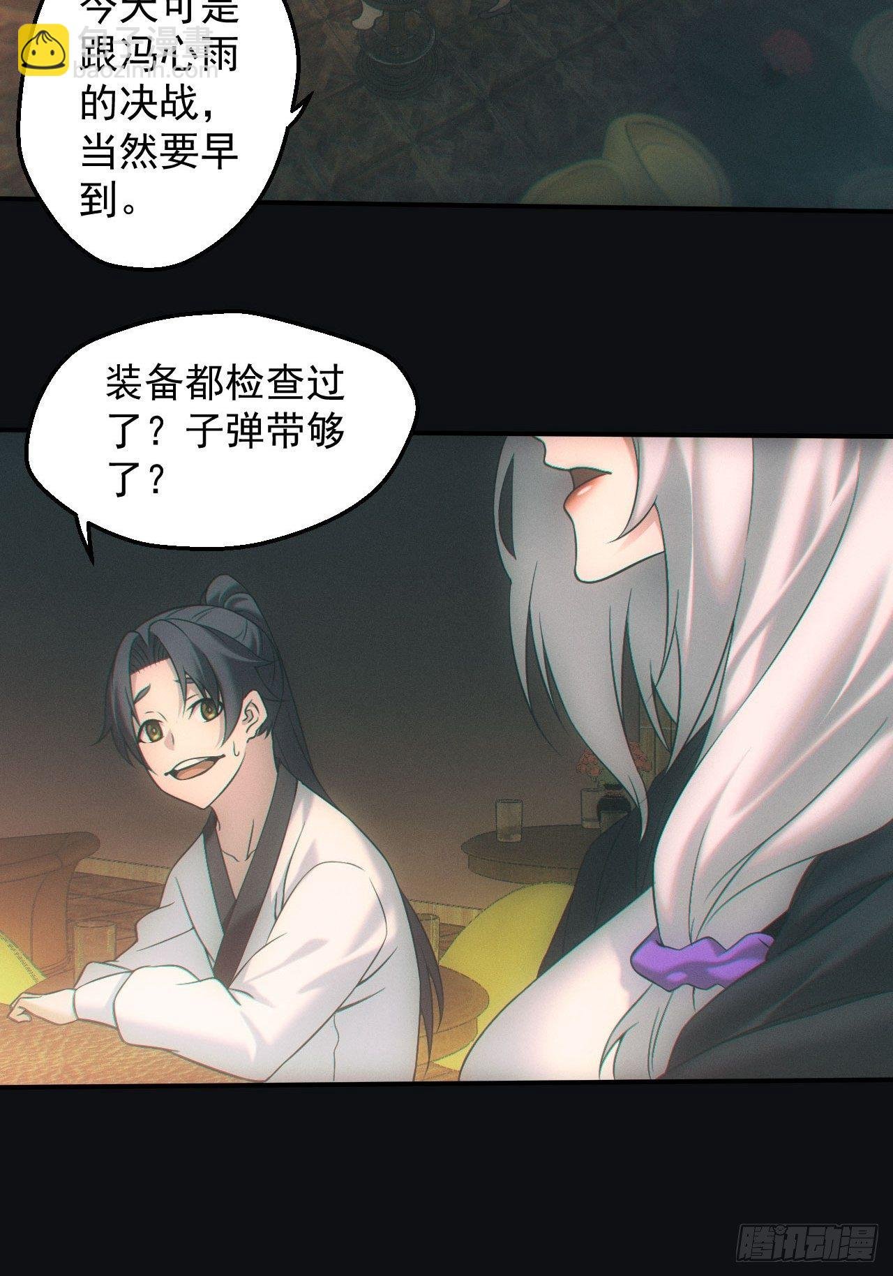 伏法