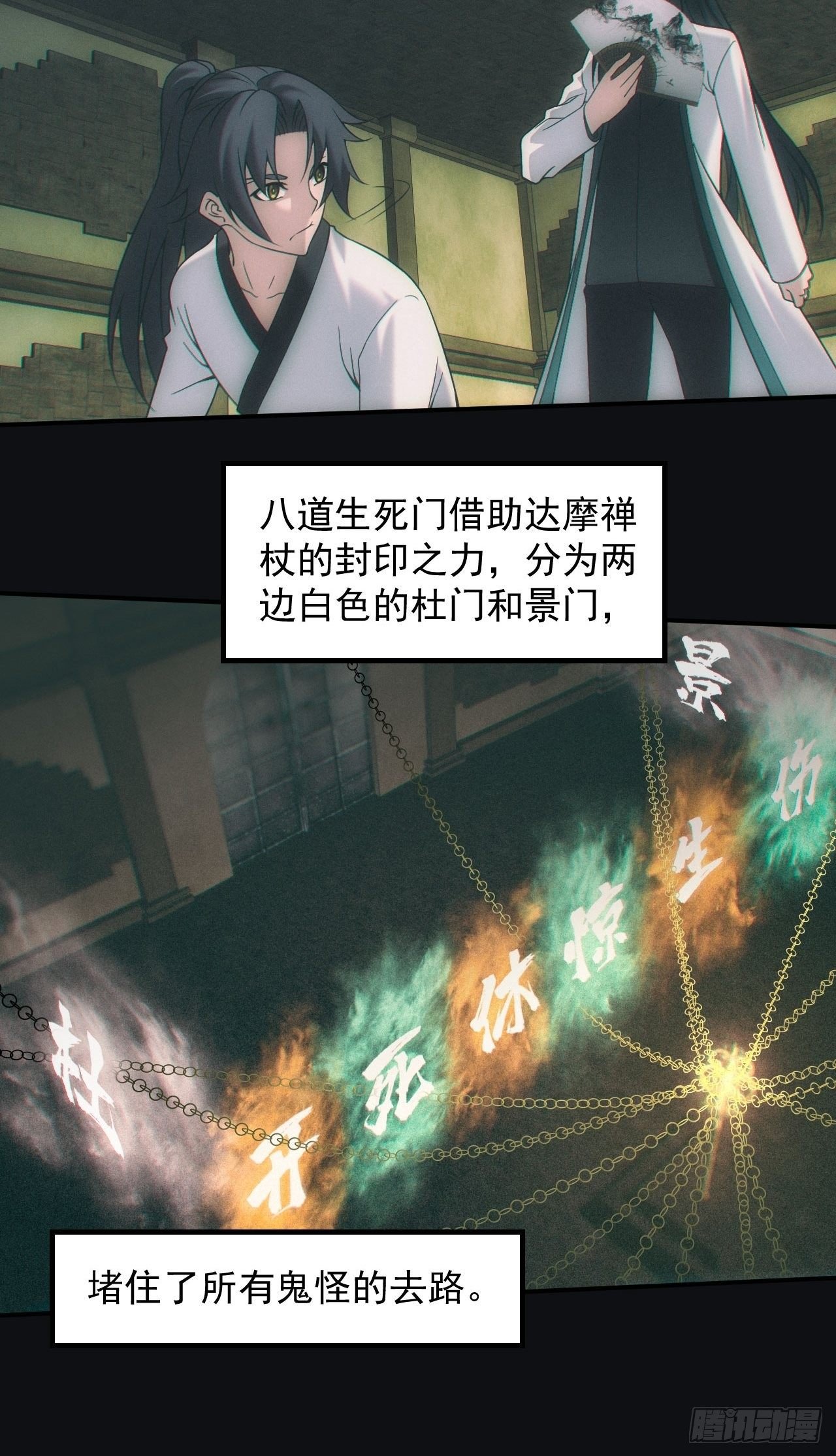 封印开启