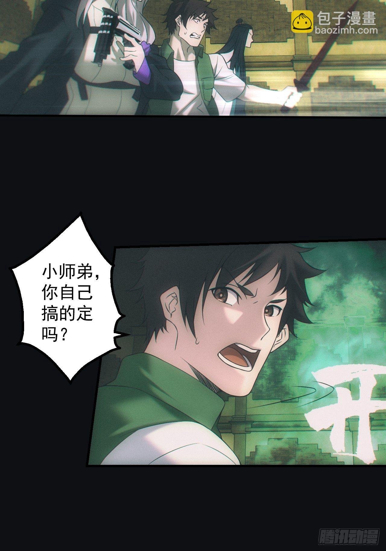逼我出大招