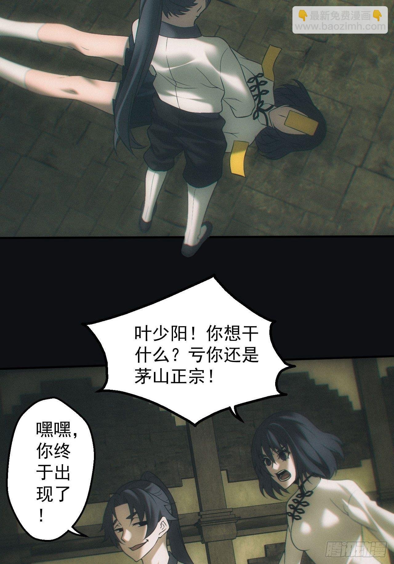 陪葬
