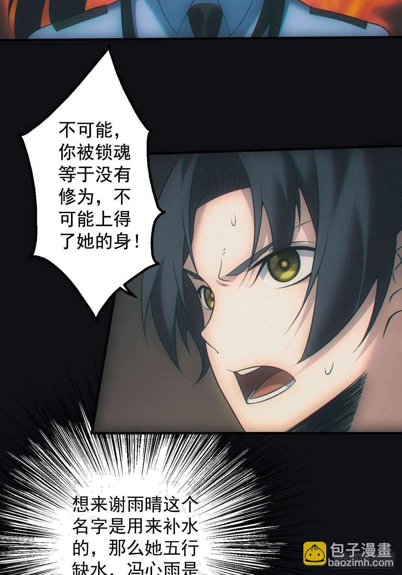陪葬