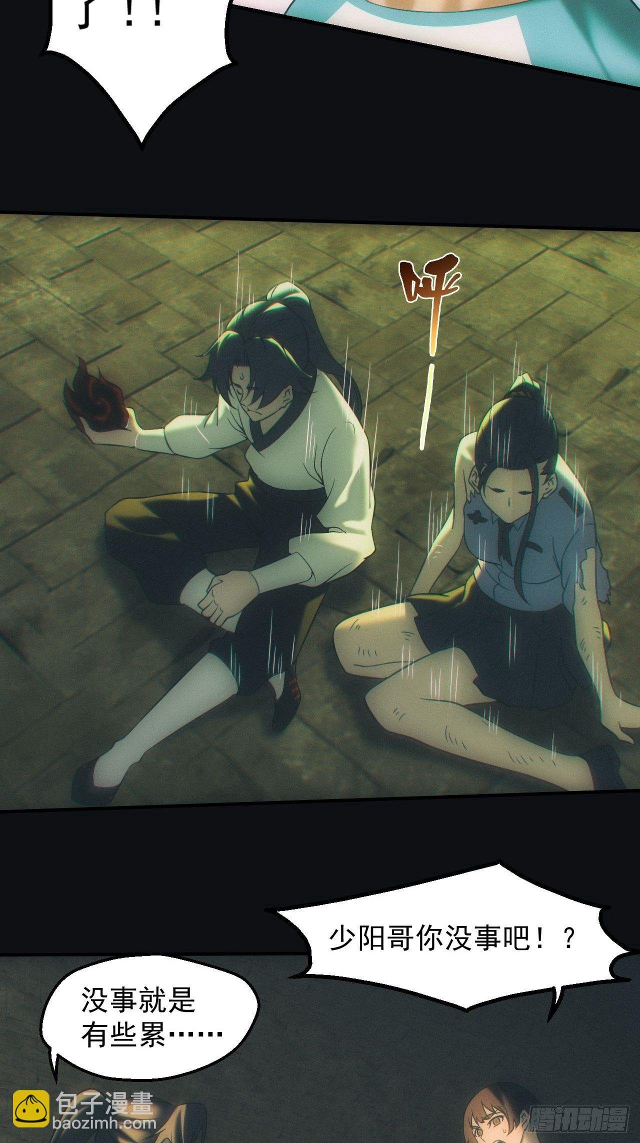 尸变