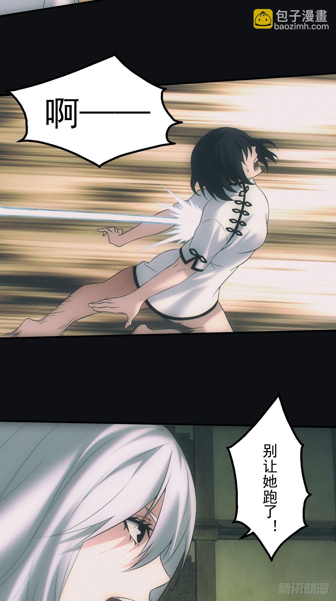尸变