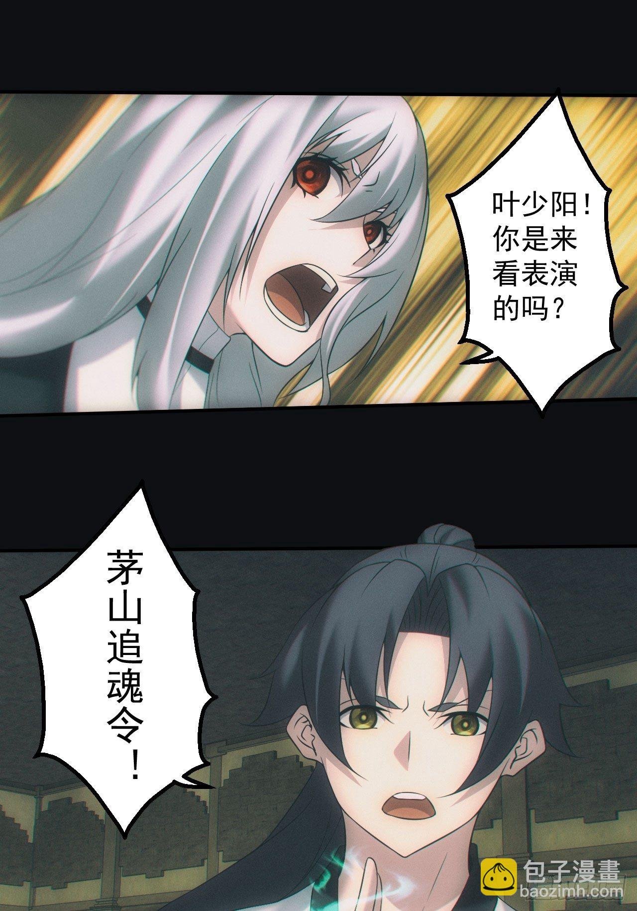 尸变