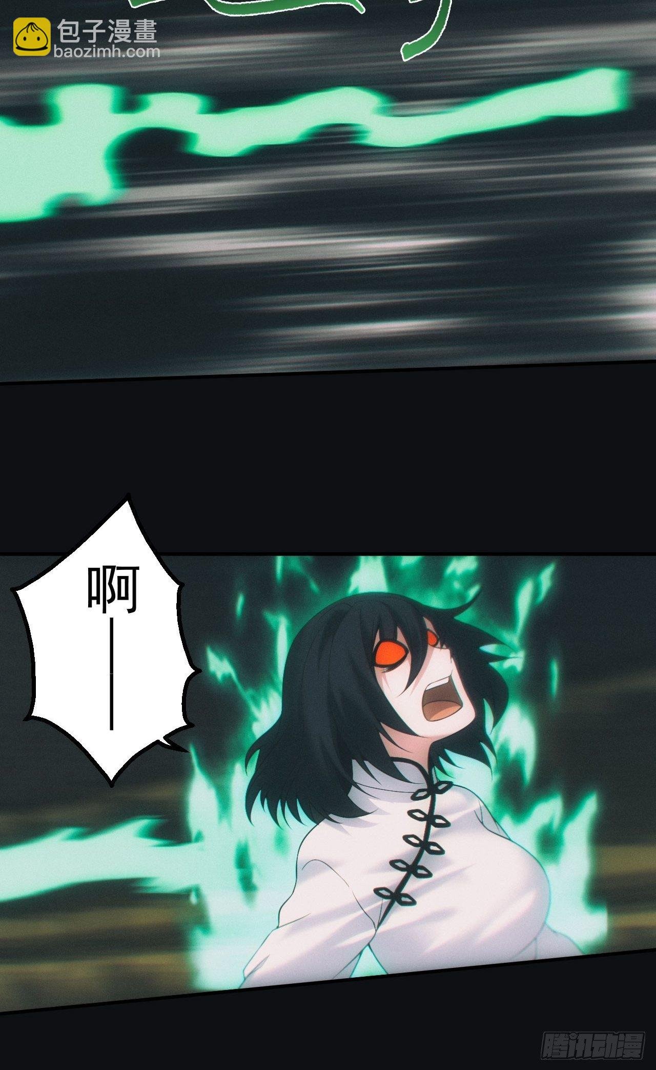 尸变