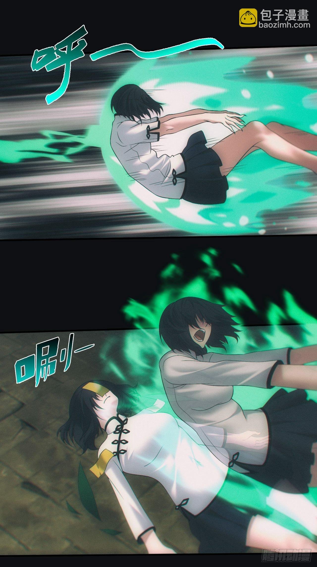 尸变