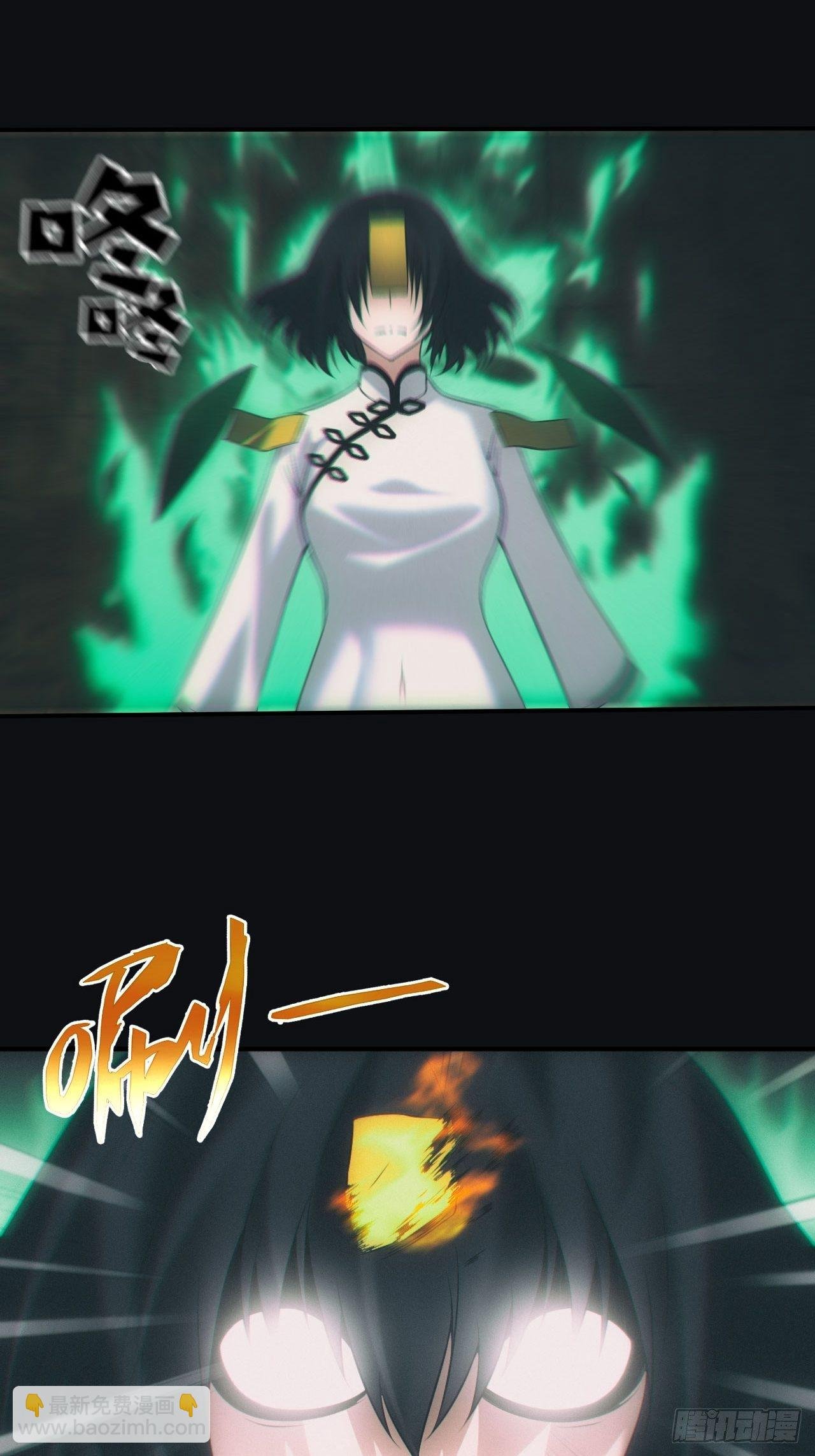 尸变