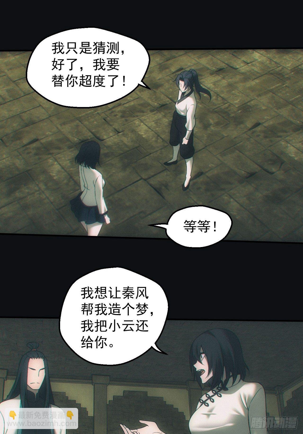 尘埃落定