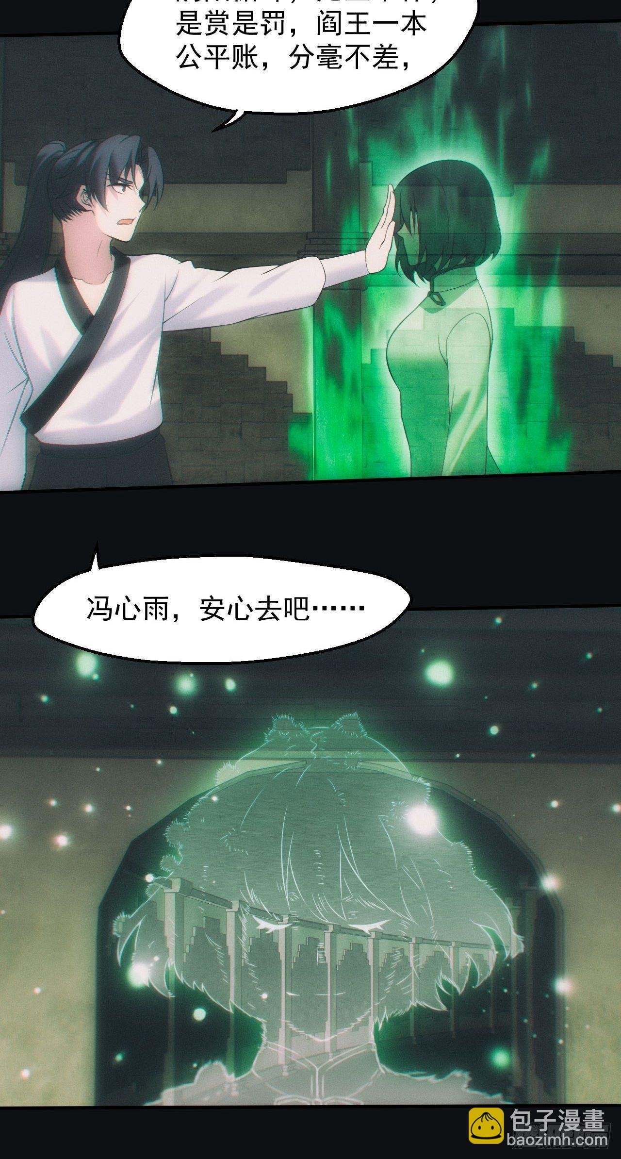 尘埃落定