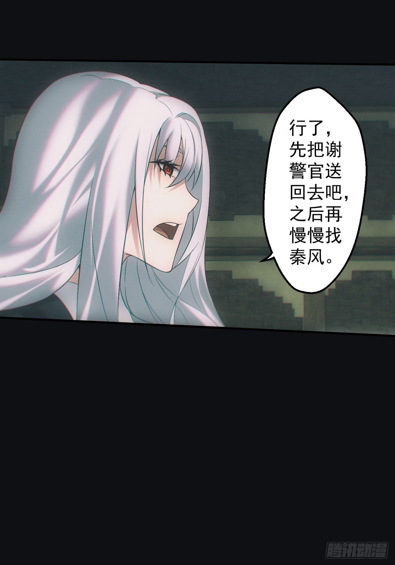 撞邪