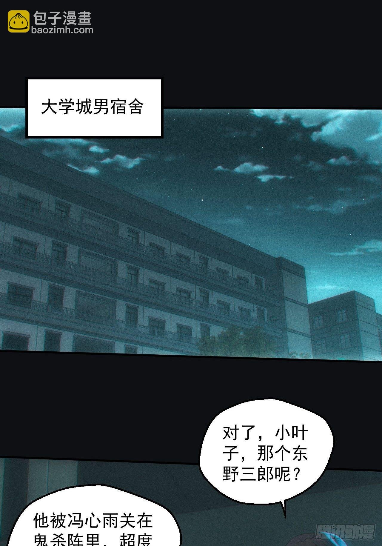 撞邪
