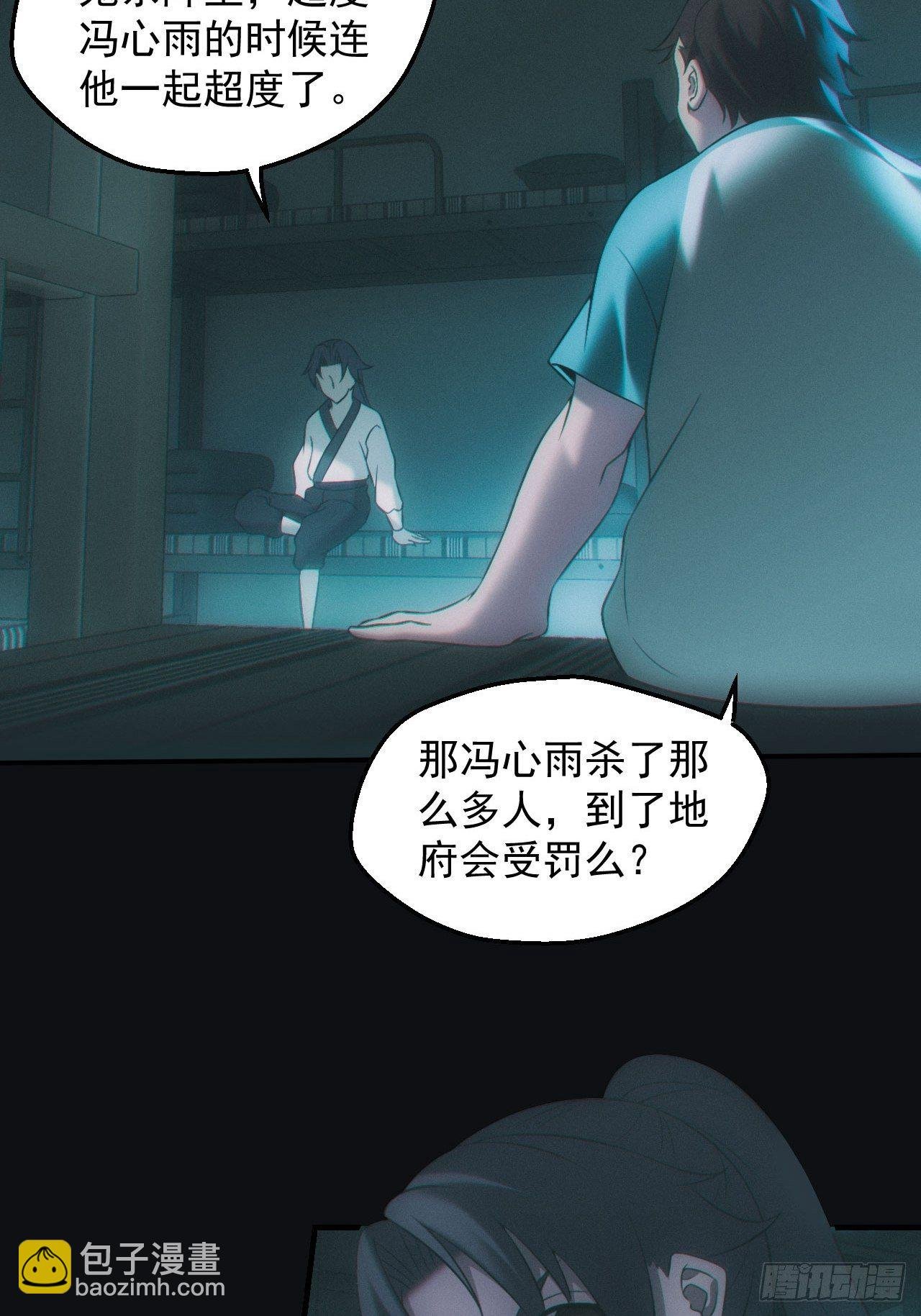 撞邪