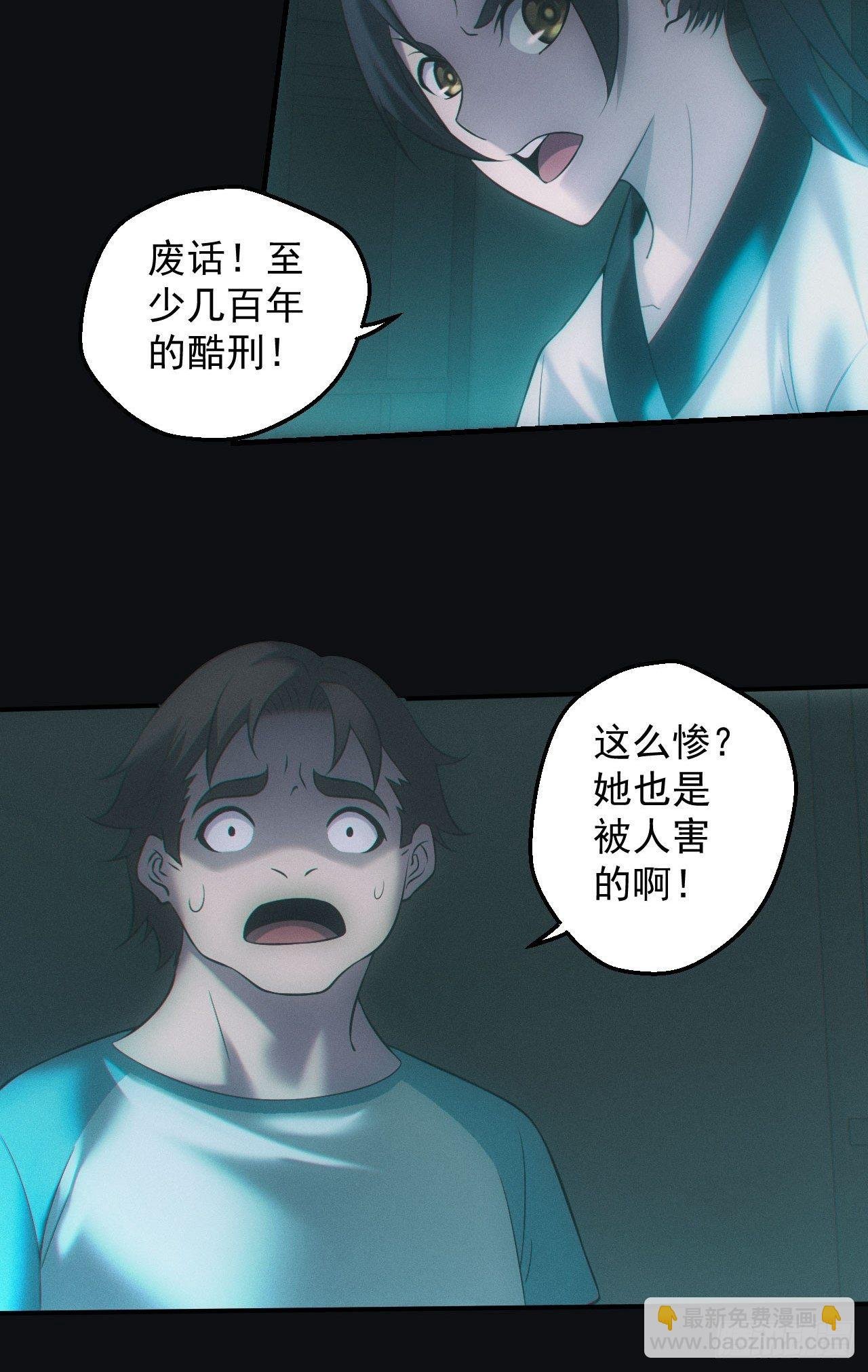 撞邪