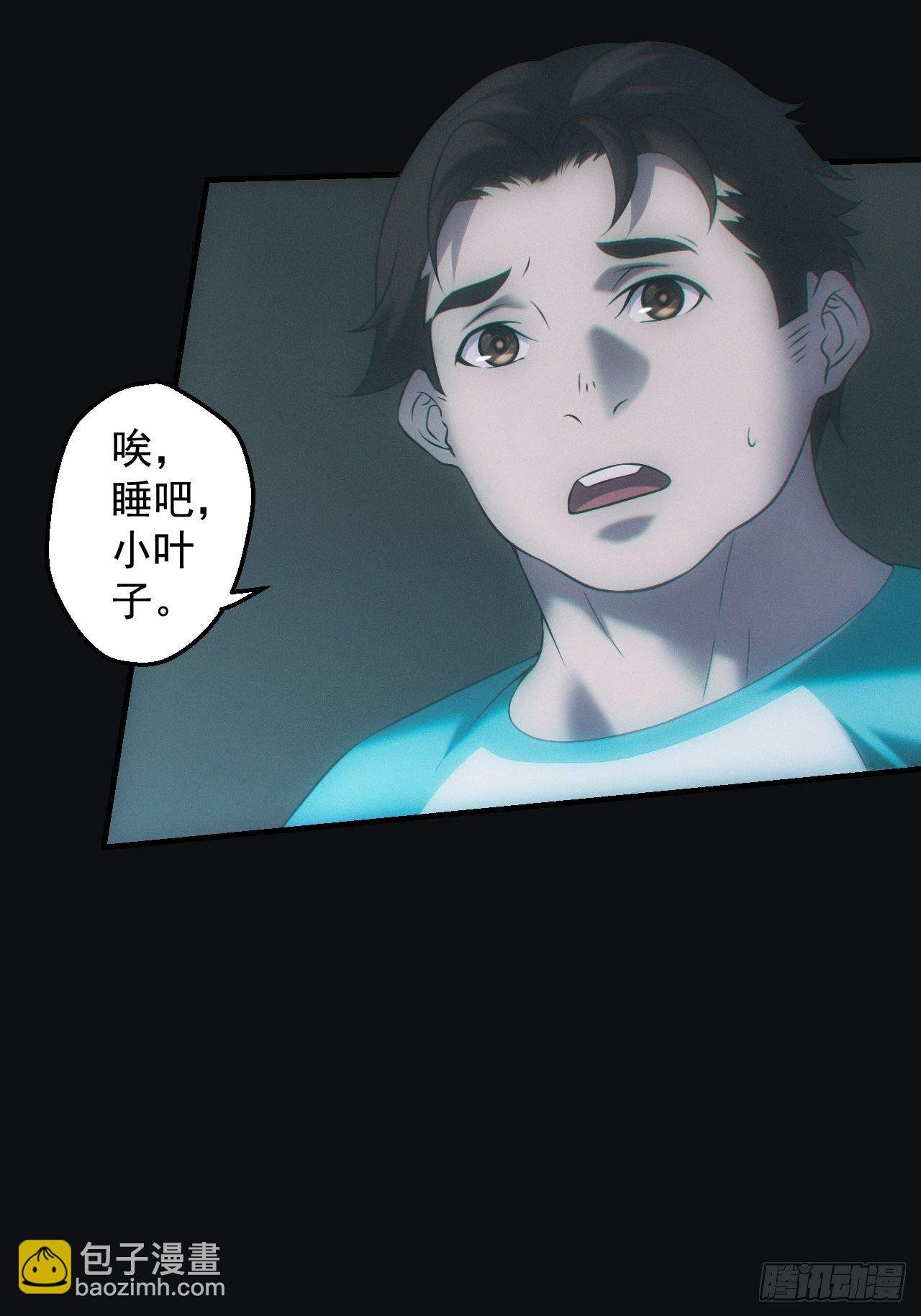 撞邪