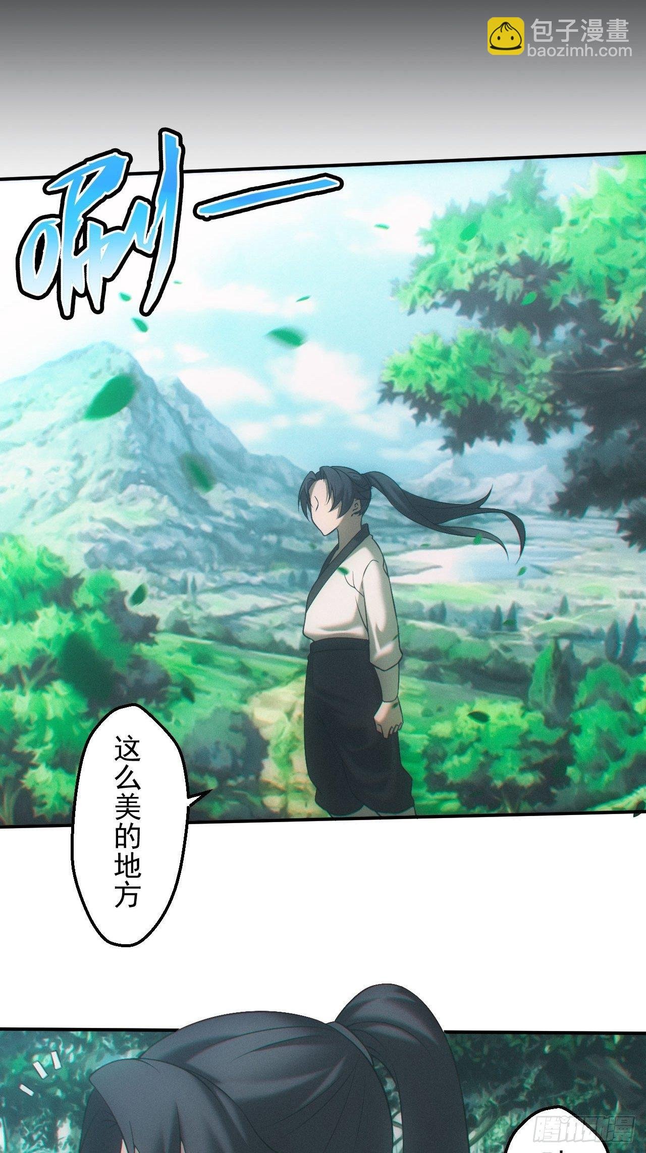 撞邪