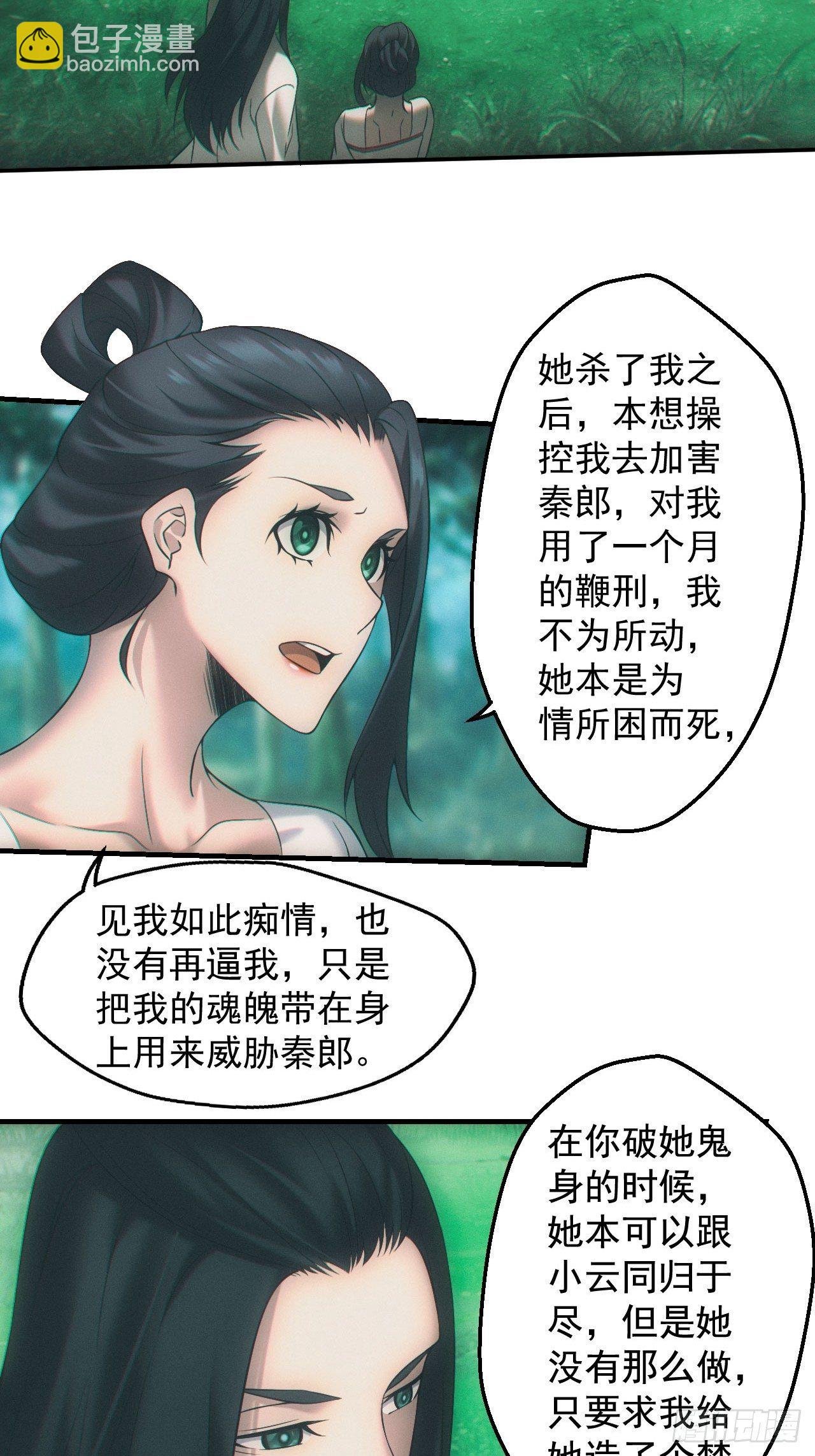 撞邪