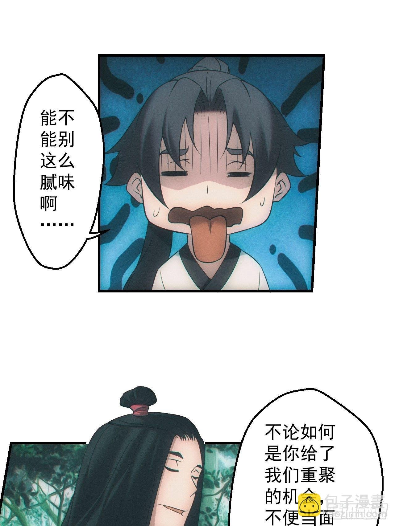 撞邪