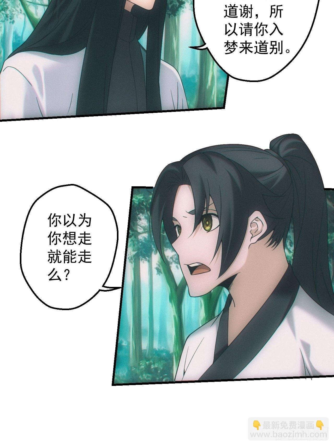 撞邪