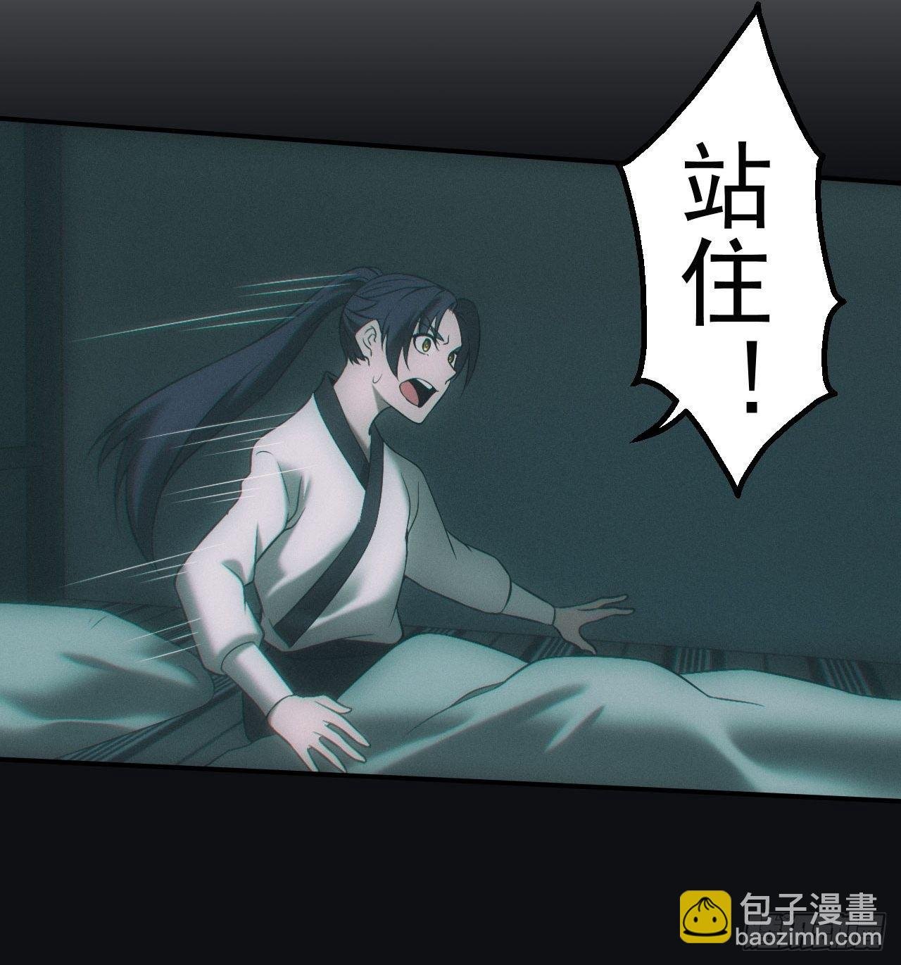 撞邪