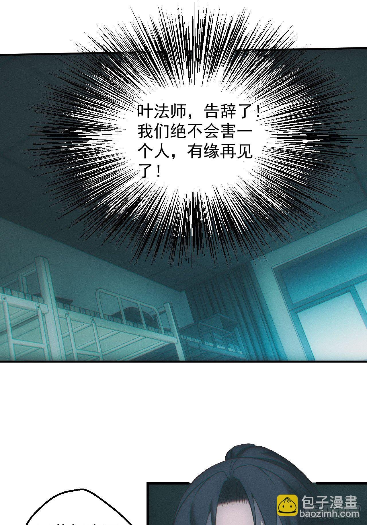 撞邪