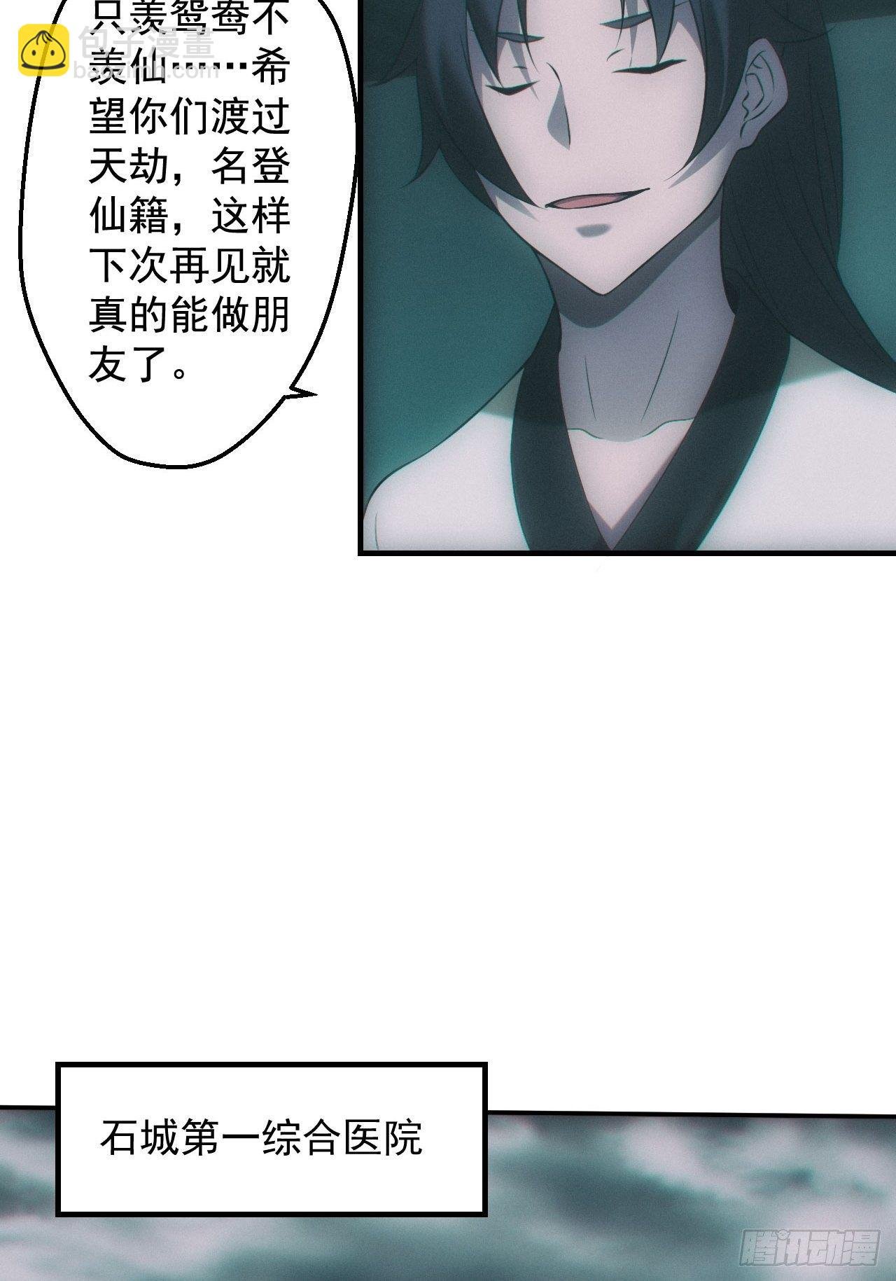 撞邪
