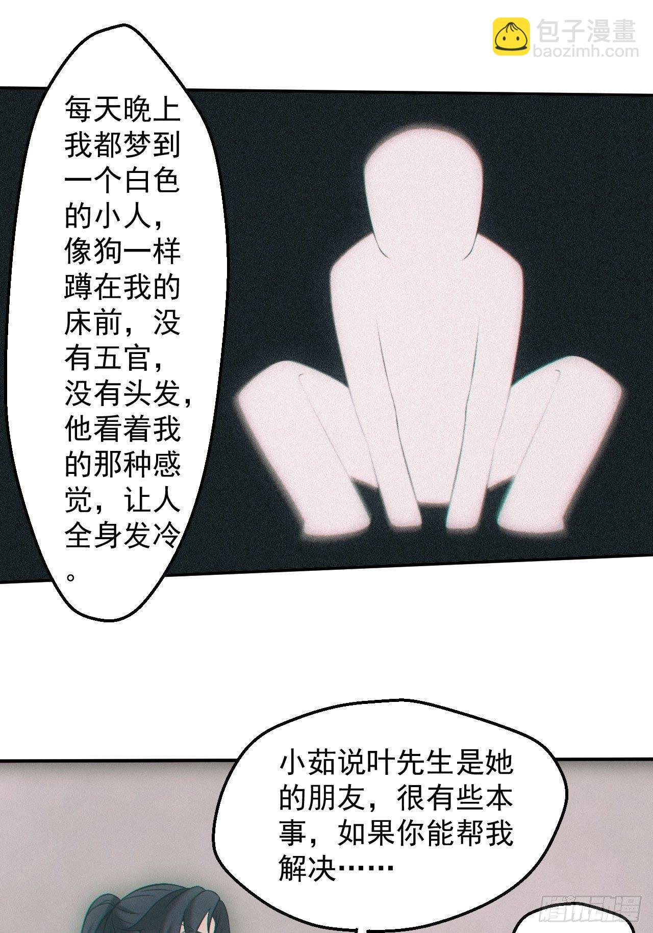 撞邪