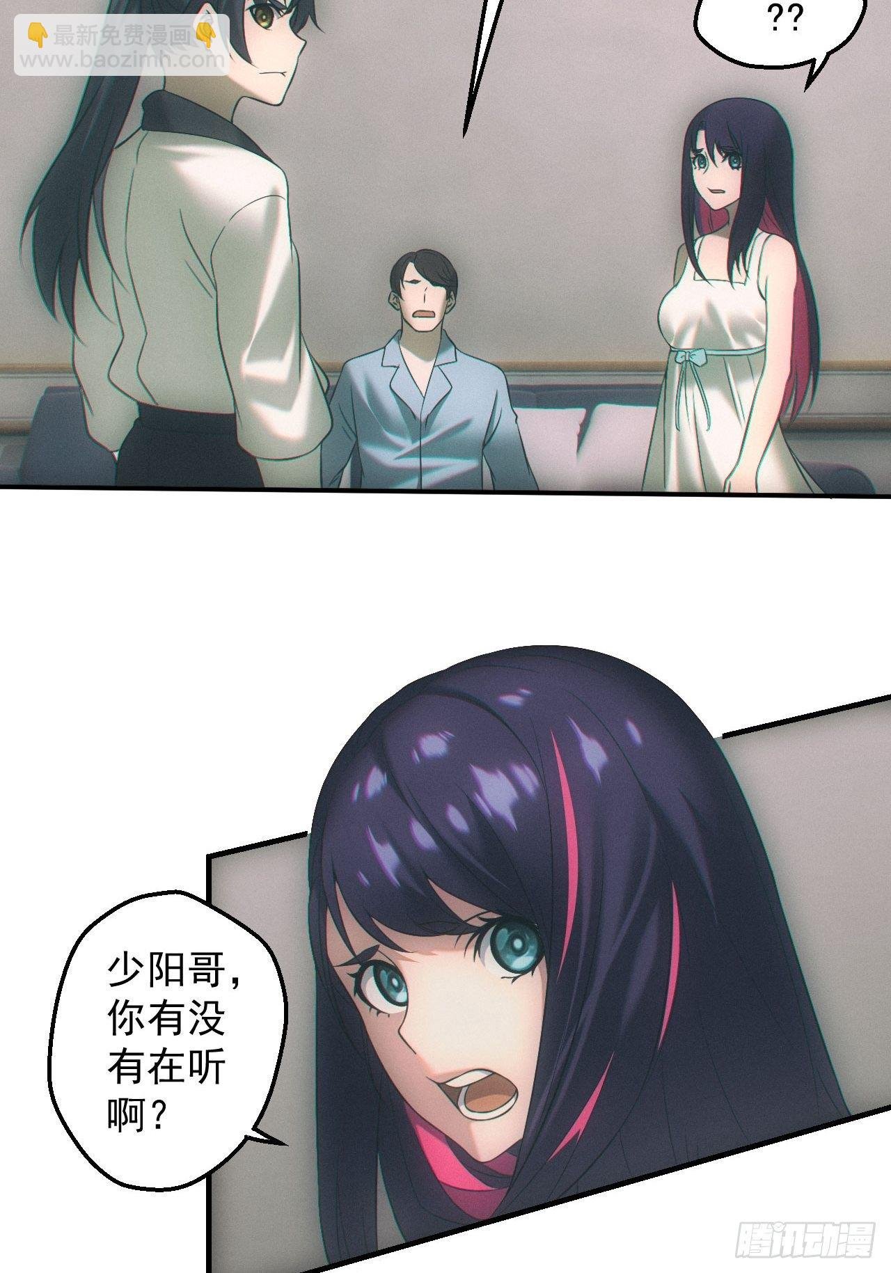 撞邪