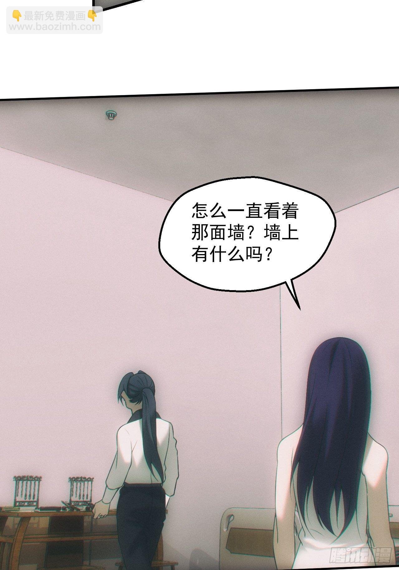 撞邪