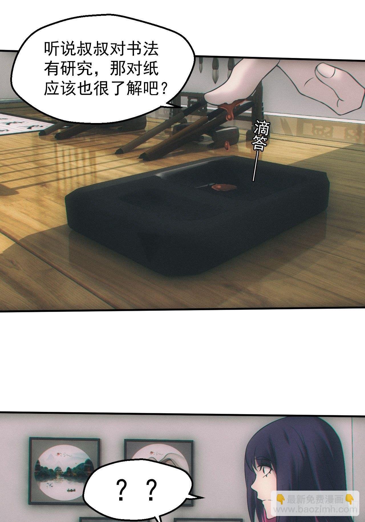撞邪