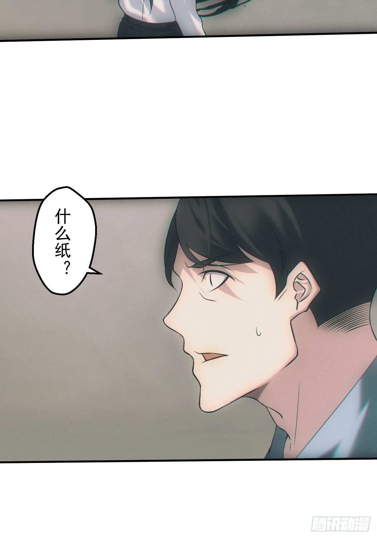 撞邪