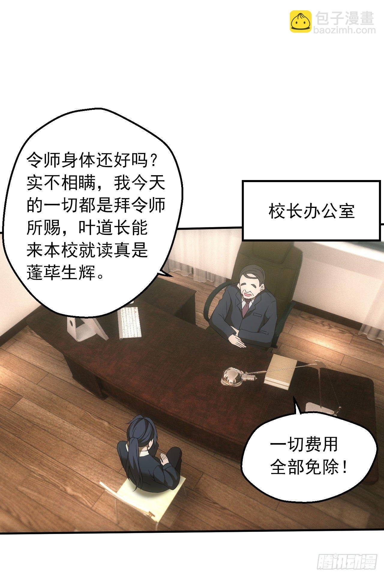 宿舍闹鬼？