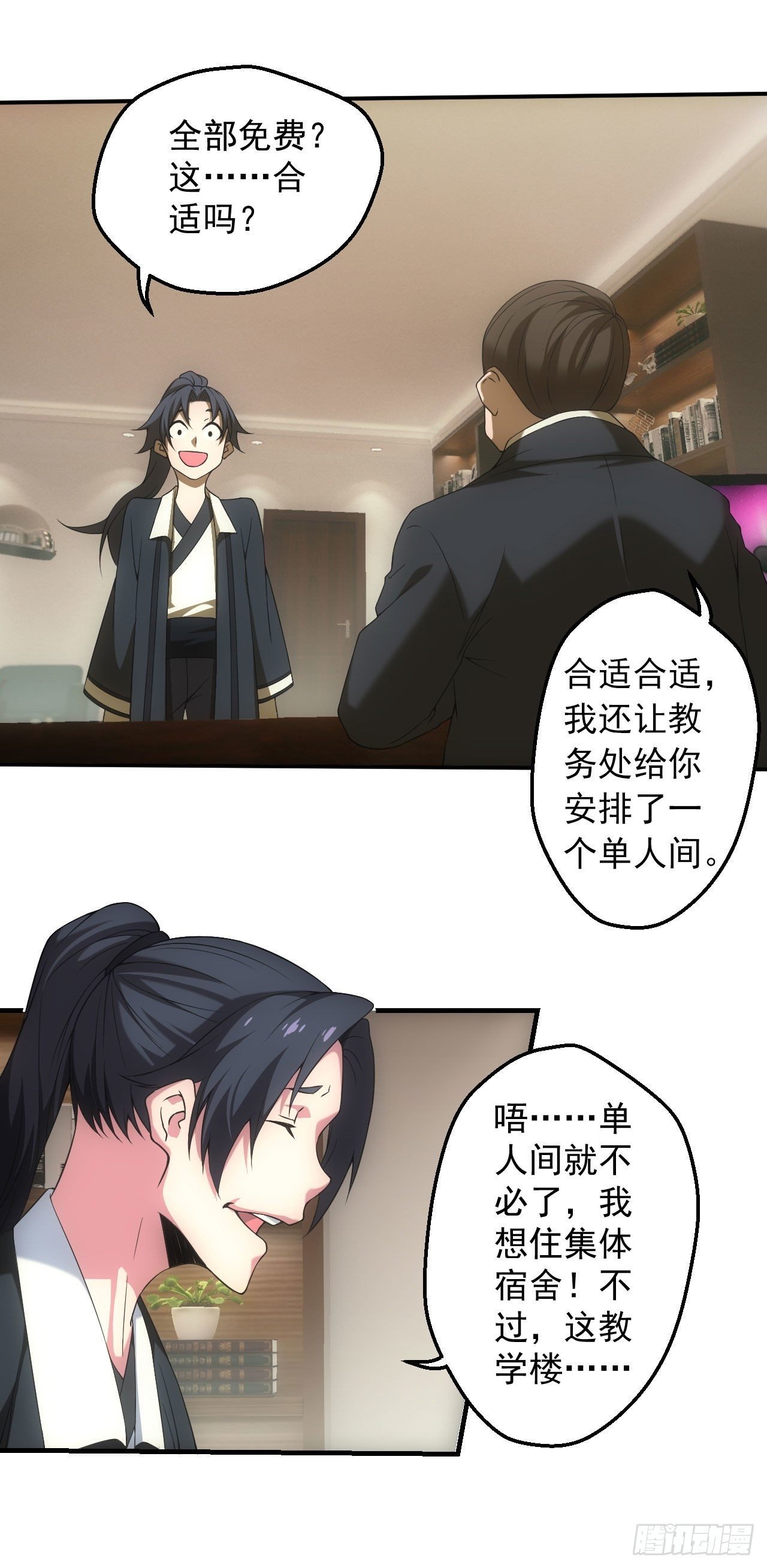 宿舍闹鬼？