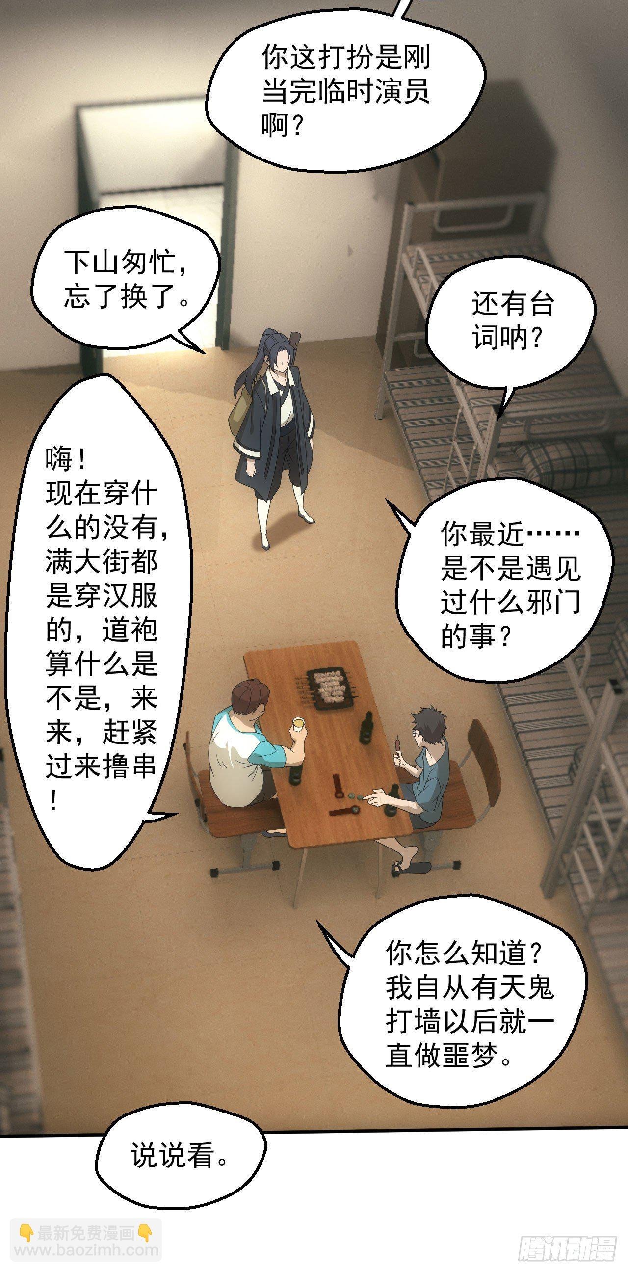 宿舍闹鬼？