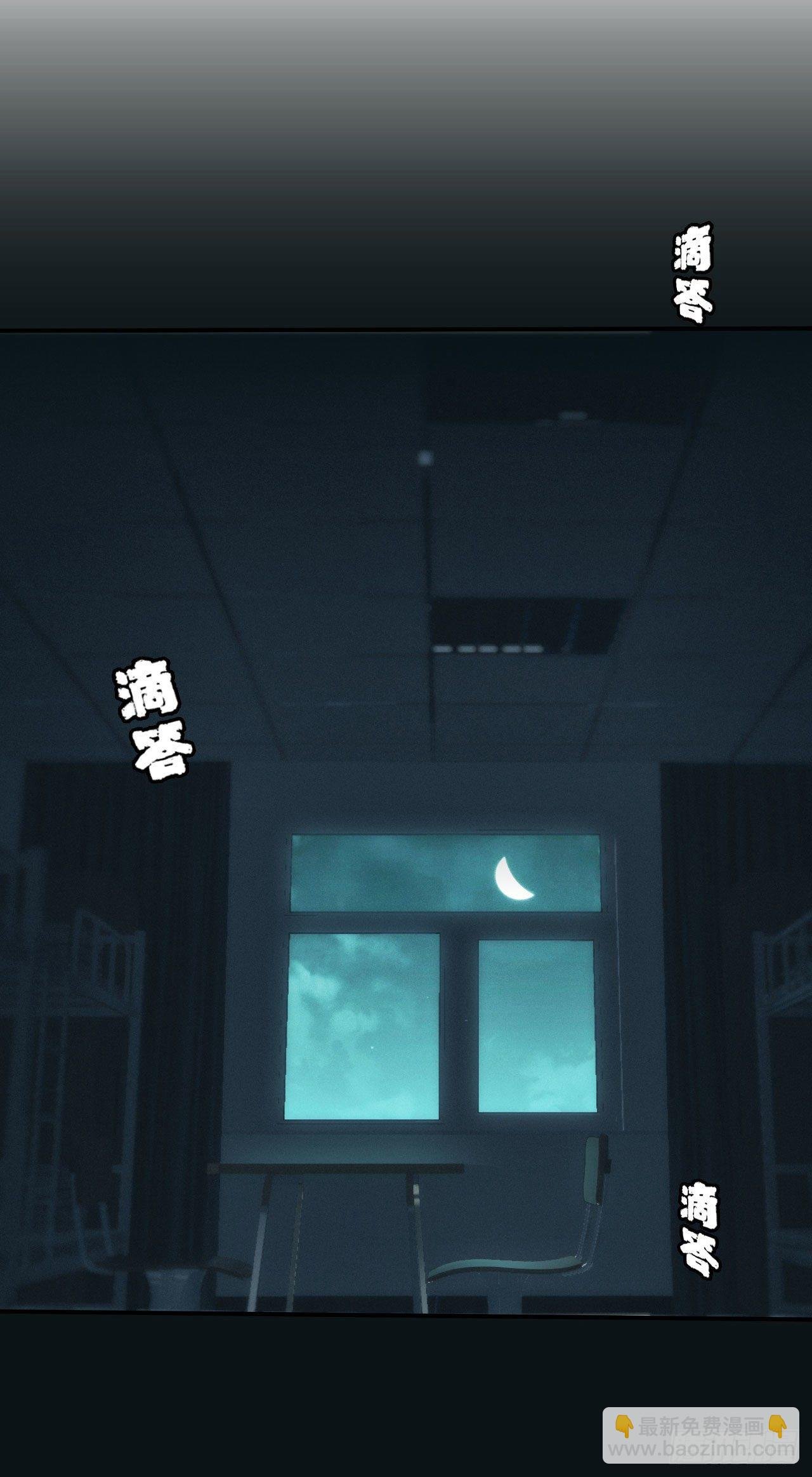 宿舍闹鬼？