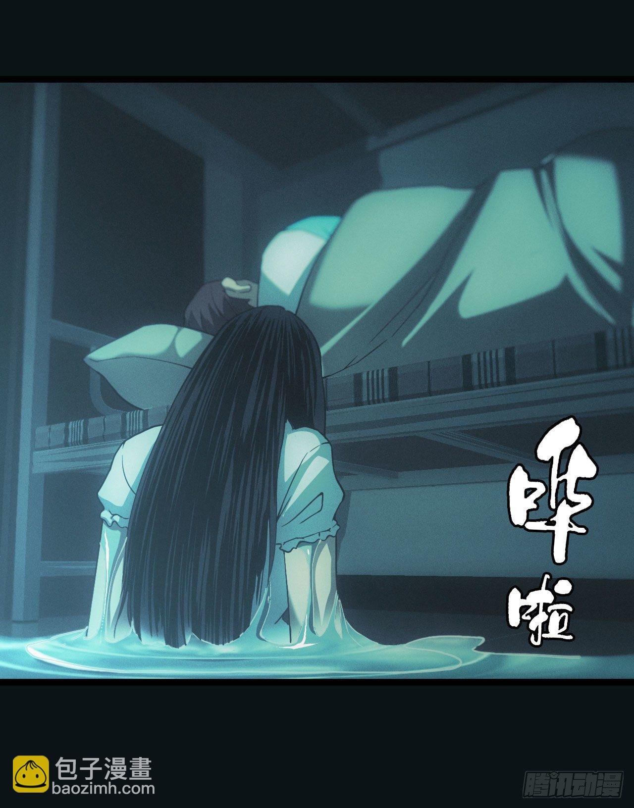宿舍闹鬼？