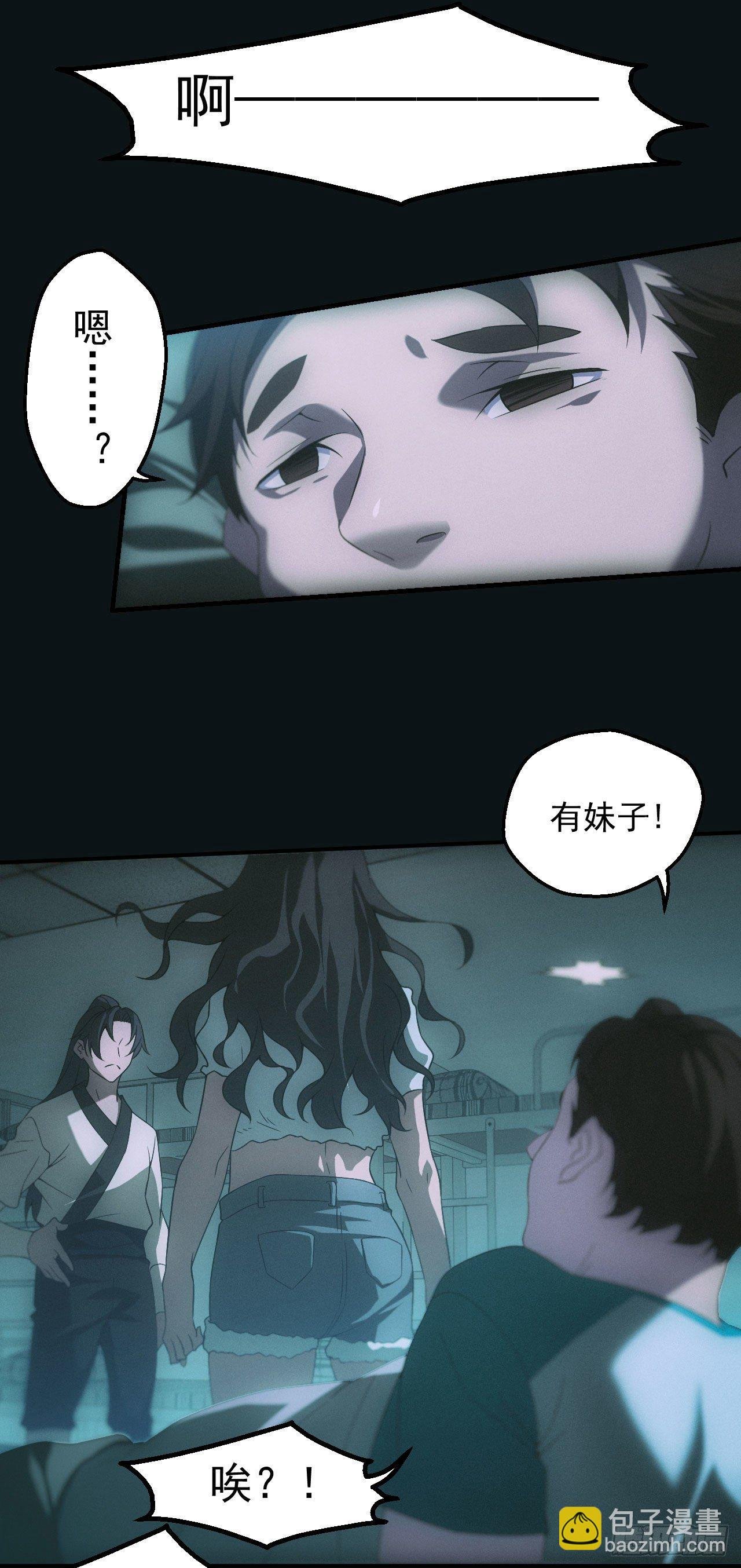 宿舍闹鬼？