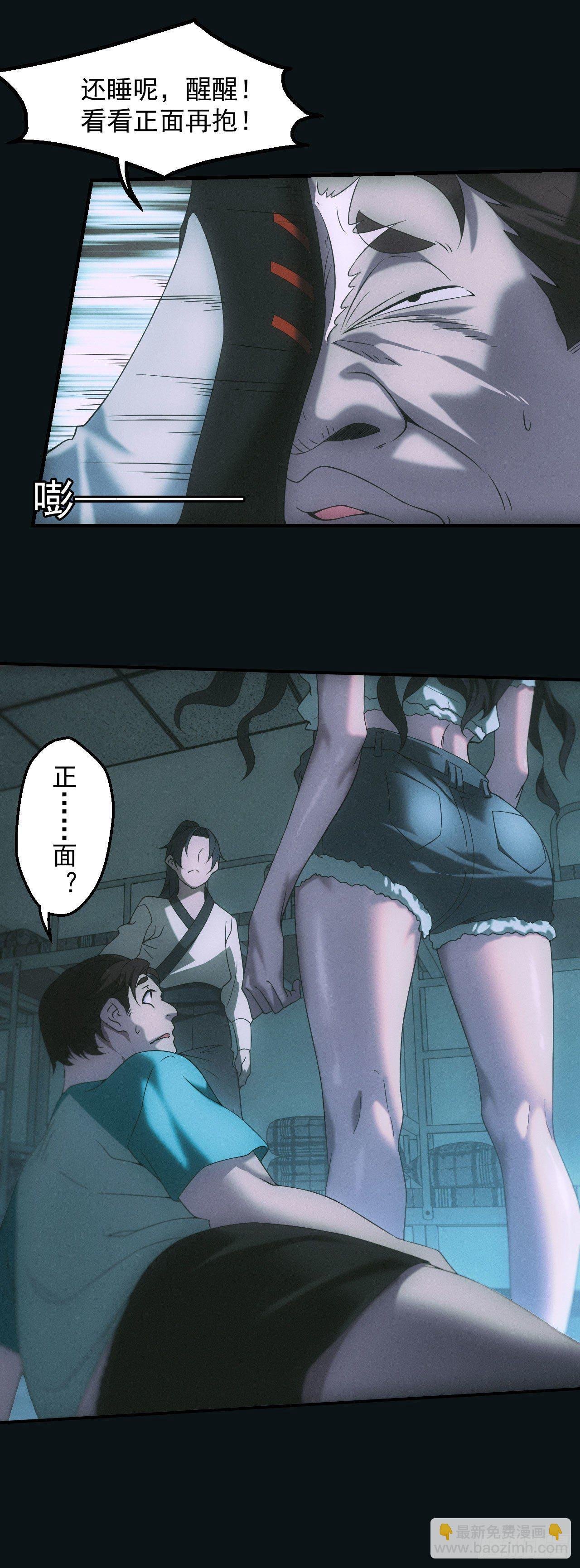 宿舍闹鬼？