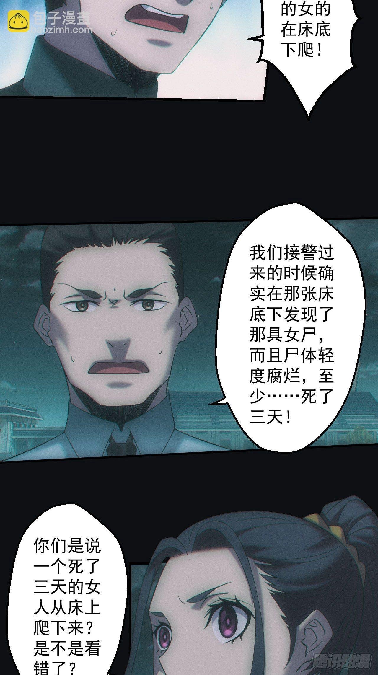 停尸房