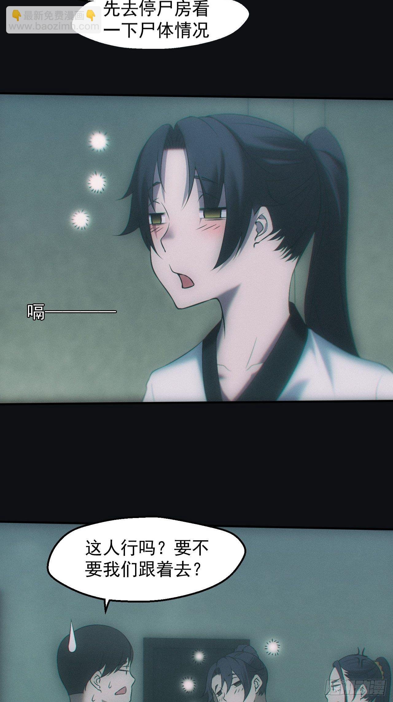 停尸房