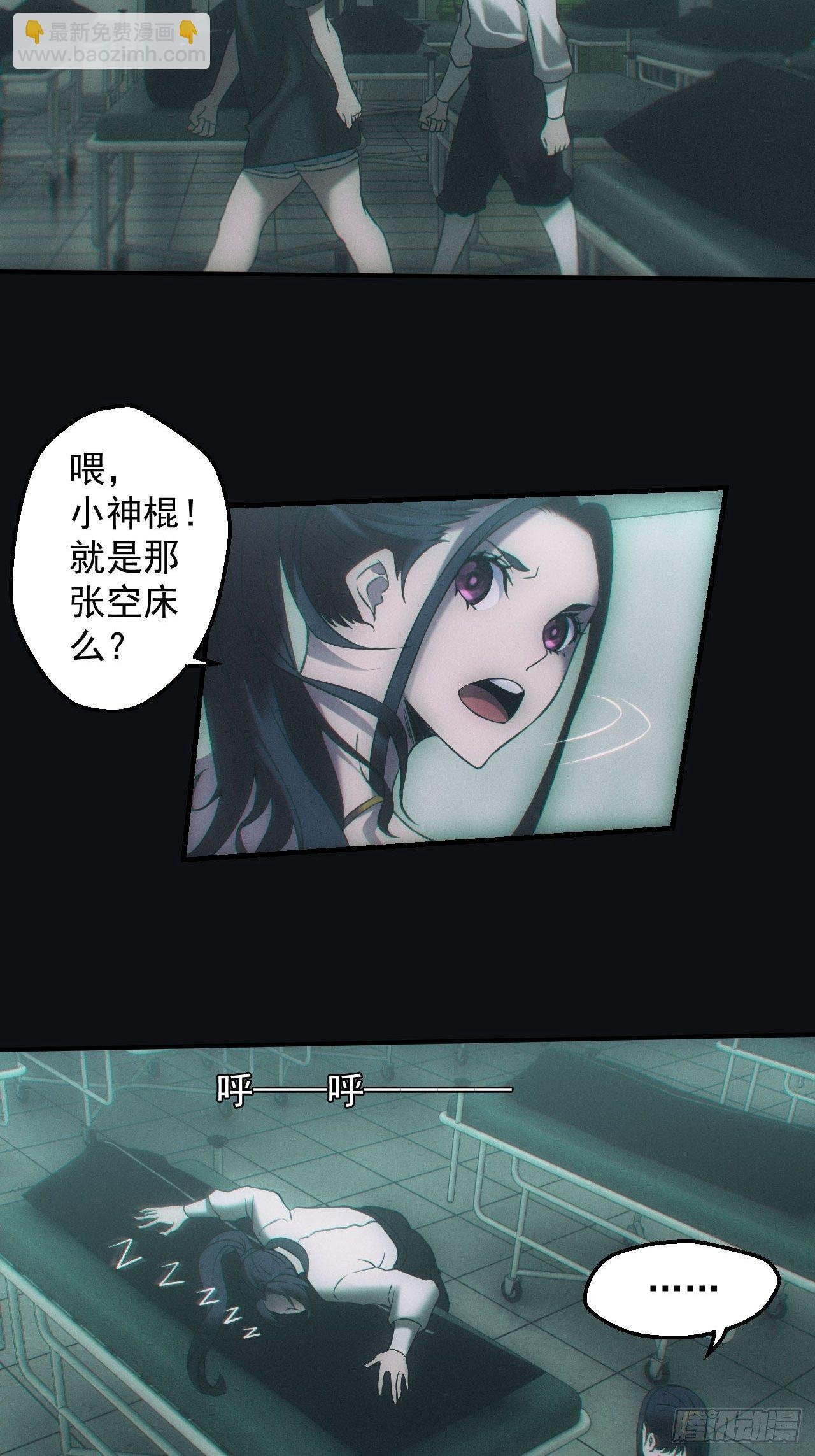 停尸房
