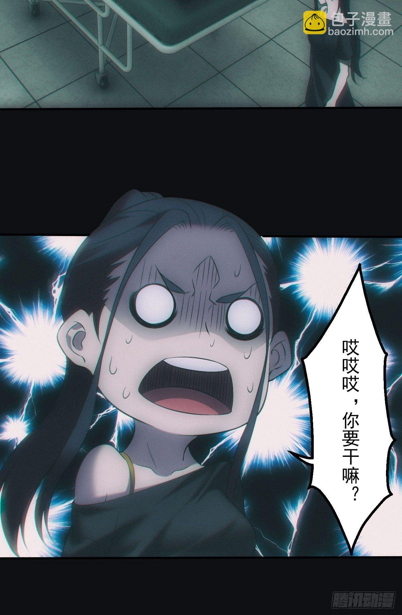 停尸房