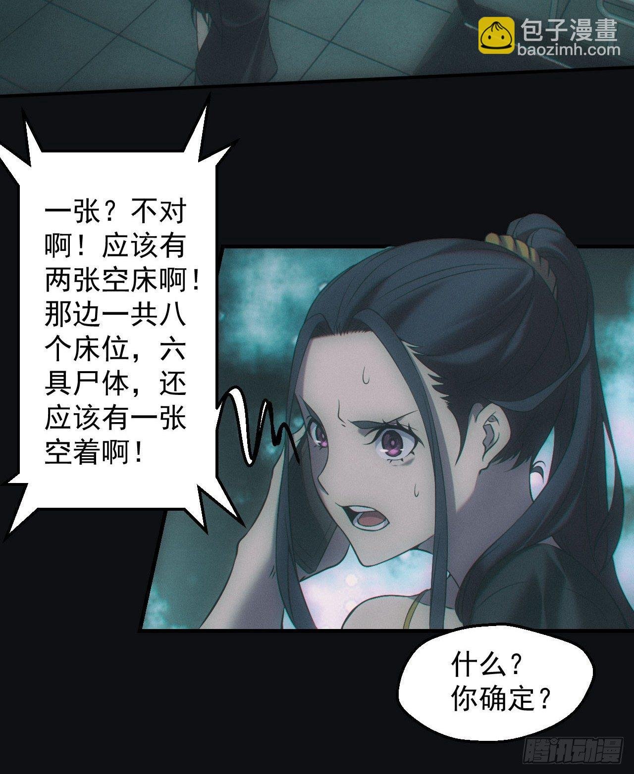 消失的尸体