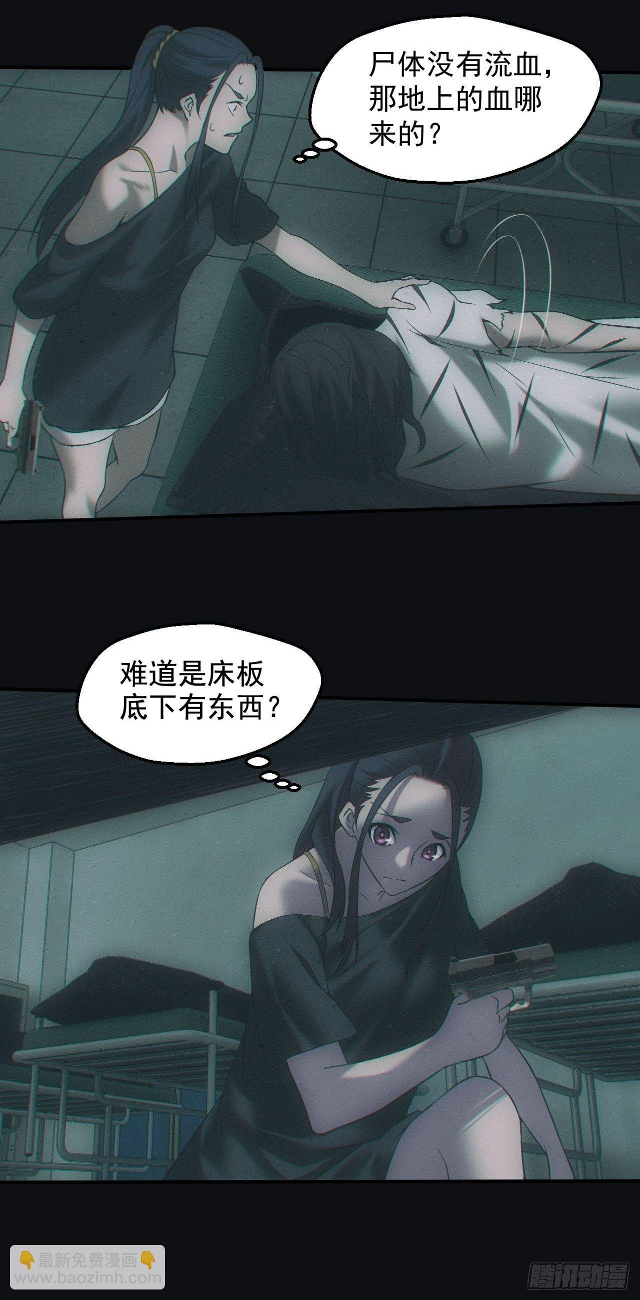 消失的尸体